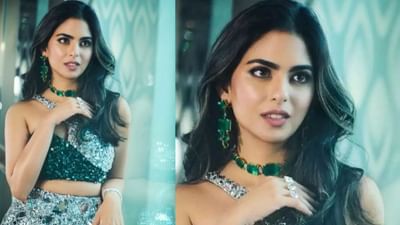 રાધિકા મર્ચન્ટ હંમેશા તેની સુંદરતા અને સ્ટાઇલિશ લુક્સ માટે હેડલાઈન્સમાં રહે છે, પરંતુ તેની નણંદ એટલે કે ઈશા અંબાણી પણ સુંદરા મામલે તેની ભાભી રાધિકા અને શ્લોકા બન્નેને ટક્કર આપે છે. ઈશા ઘણીવાર તેના ગ્લેમરસ અને સ્ટાઇલિશ લુક્સ માટે હેડલાઇન્સમાં રહે છે. ભલે તે વેસ્ટર્ન હોય કે એથનિક, તે દરેક આઉટફિટમાં એકદમ અદભુત લાગે છે. ચાલો આ સુંદર ફોટા પર એક નજર કરીએ.