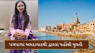 હાથમાં ધજા લઈ પગપાળા દ્વારકા પહોંચી અમદાવાદની આ યુવતી, જુઓ-Video