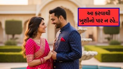 Laal kittab : જો સંબંધમાં ખુશી જોઈતી હોય, તો પ્રેમિકા સામે લાગણી વ્યક્ત કરવામાં રાહ ના જોતા