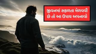 Laal kittab : જીવનમાં સફળતા જોઈતી હોય તો આ ઉપાયને અનુસરો, પડકારો આપોઆપ દૂર થઈ જશે