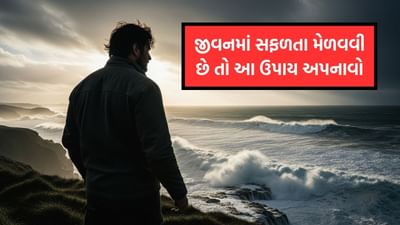 Laal kittab : જીવનમાં સફળતા જોઈતી હોય તો આ ઉપાયને અનુસરો, પડકારો આપોઆપ દૂર થઈ જશે