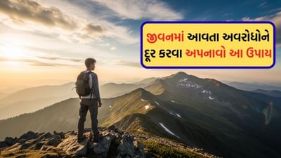 Laal kittab : જન્મ અંક 7 ધરાવતા લોકોના જીવનમાં ઘણા બધા પડકારો આવતા હોય, તેને દૂર કરવા અપનાવો આ ઉપાય 