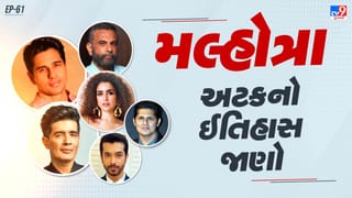 Malhotra Surname History : પરમ સુંદરીના સ્ટાર કાસ્ટ સિદ્ધાર્થ મલ્હોત્રાની અટકનો અર્થ અને ઈતિહાસ જાણો