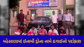 મહેસાણામાં લકી ડ્રોના ગોરખધંધાનો પર્દાફાશ