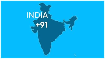 તમે જોયું હશે કે ભારતીય મોબાઇલ નંબરો સાથે +91 જોડવામાં આવે છે. તમે વિદેશમાં કૉલ કરવા માંગતા હોવ કે ફોર્મ ભરવા માંગતા હોવ, તમારે આ કોડ જાણવો જરૂરી છે.