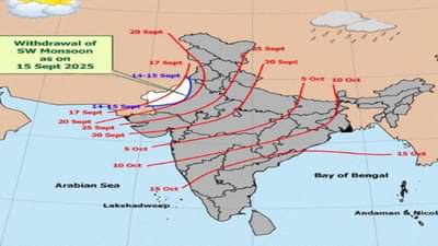 દેશમાંથી ચોમાસાની વિદાયની શરૂઆત, આગામી 2 દિવસમાં ગુજરાતમાંથી પાછુ ફરશે નૈઋત્યનુ ચોમાસુ