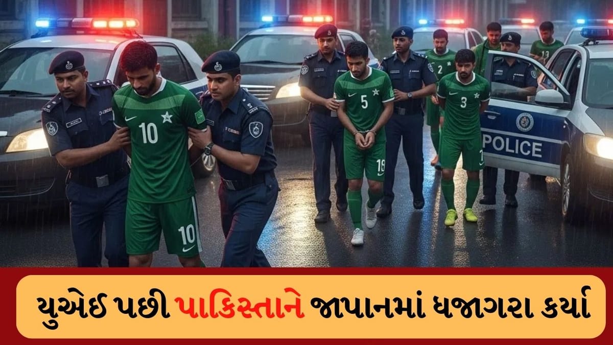 યુએઈ પછી પાકિસ્તાને હવે જાપાનમાં ધજાગરા કર્યા, નકલી ફૂટબોલ ટીમના 22 ખેલાડીઓ જાપાનમાં પકડાયા