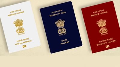 પાસપોર્ટ વિદેશ યાત્રા માટે એક આવશ્યક દસ્તાવેજ છે. દેશની બહાર, તે ભારતીય નાગરિકતાના તમારા ઓળખ પુરાવા તરીકે કામ કરે છે. સામાન્ય નાગરિકોને વાદળી પાસપોર્ટ જારી કરવામાં આવે છે. પરંતુ શું તમે જાણો છો કે વાદળી ઉપરાંત, મરૂન, સફેદ અને નારંગી રંગના પાસપોર્ટ પણ હોય છે? આ વિવિધ પાસપોર્ટ રંગોનો અર્થ શું છે, અને કોને કયો પાસપોર્ટ રંગ જારી કરવામાં આવે છે? ચાલો જાણીએ.