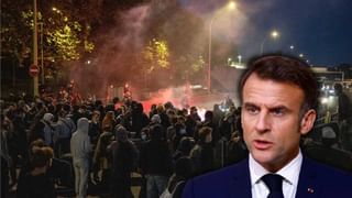 Breaking News : નેપાળ બાદ હવે ફ્રાન્સમાં બળવાની સ્થિતિ ! મેક્રોન વિરૂદ્ધ ભીડ રસ્તા પર ઉતરી