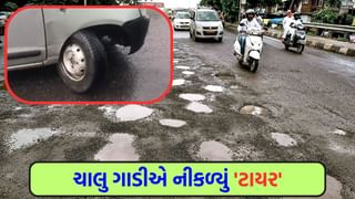 ચાલુ ગાડીએ ટાયર નીકળતા કારચાલક અને પરિવારનો જીવ તાળવે ચોંટ્યો, ‘AMC’ નિષ્ક્રિય અને મૌન – જુઓ Video