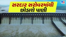 સરદાર સરોવર નર્મદા ડેમમાંથી રાત્રે 8 વાગે છોડાશે 4,45,000 ક્યુસેક પાણી