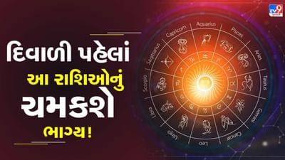 વૈદિક જ્યોતિષ અનુસાર, શનિદેવનો ગોચર પૂર્વાભાદ્રપદ નક્ષત્રમાં થવાનો છે, જેના પરિણામે કેટલીક રાશિના જાતકો માટે શુભ અવસરો ઊભા થઈ શકે છે.