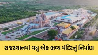 BAPS સ્વામિનારાયણ સંસ્થા દ્વારા રાજસ્થાનમાં વધુ એક ભવ્ય મંદિરનું નિર્માણ – જુઓ Video