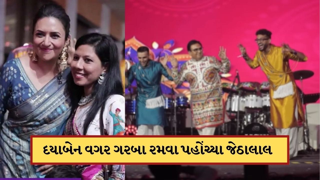 TMKOC: દયાબેન વગર ગરબા રમવા પહોંચ્યા જેઠાલાલ, સામે આવ્યો-Video