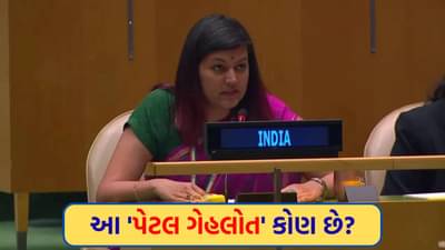 કોણ છે પેટલ ગેહલોત, જેણે પાકિસ્તાનની બોલતી બંધ કરી? એક જવાબથી જ શાહબાઝ શરીફ ફફડી ગયો