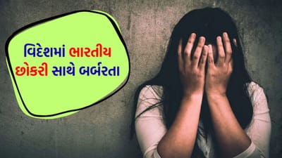 શીખ છોકરીને મળી ધમકી અને તેની સાથે.... આ ઘટના બાદ તમે પણ વિચાર કરશો કે, હવે છોકરીઓને વિદેશ મોકલવી કે નહી?