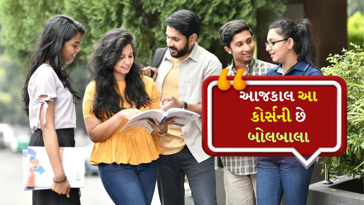 Engineering Courses : એન્જિનિયરિંગની આ 7 બ્રાન્ચ છે અનોખી, કરિયર બનાવશે શાનદાર, જાણો વિગતો