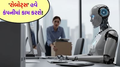 લાખો કર્મચારીઓ બેરોજગાર થશે ! રોજગાર ક્ષેત્રમાં ખળભળાટ, વિશ્વની સૌથી મોટી ઈ-કોમર્સ કંપની હવે રોબોટ્સને નોકરી પર રાખશે