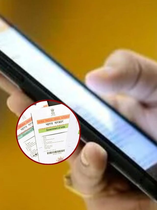 આધાર કાર્ડ નંબર ભૂલી ગયા છો? ફક્ત એક જ કોલમાં મળી જશે..