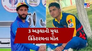 પાકિસ્તાને કરેલા હુમલામાં અફઘાનિસ્તાનના 3 ક્રિકેટરના મોત, સીરીઝમાંથી નામ પરત ખેંચ્યુ