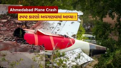 Ahmedabad Plane Crash : એર ઈન્ડિયા વિમાન દુર્ઘટના અંગે પાઇલટના પિતાની અરજી પર સુપ્રીમ કોર્ટે, કેન્દ્ર અને અન્ય પક્ષોને ફટકારી નોટિસ