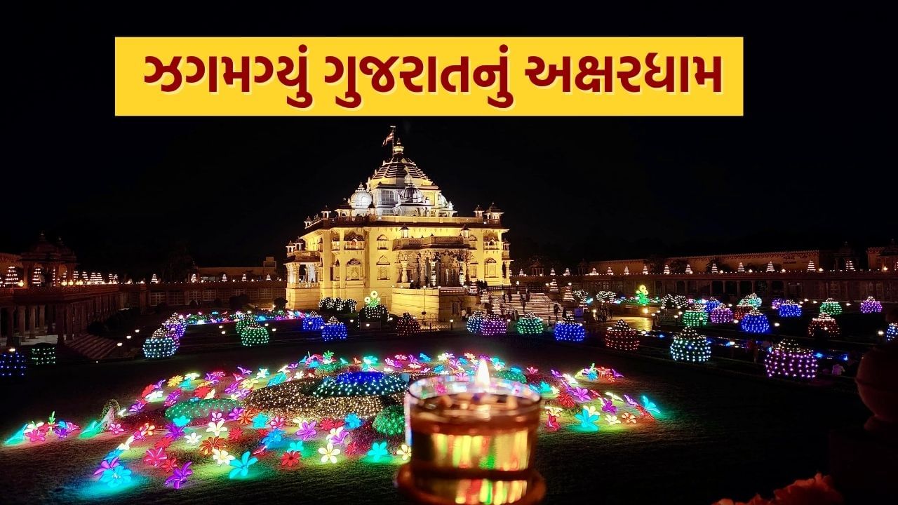 Akshardham Gandhinagar Diwali Deepotsav (1)