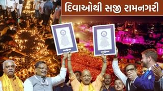 Video : 26 લાખ દીવાઓથી ઝગમગ્યો રામનો ઘાટ, 2,128 પુજારીઓએ સરયુ આરતી કરી… અયોધ્યા દીપોત્સવ દરમિયાન બે વિશ્વ રેકોર્ડ બન્યા