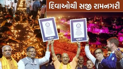 Video : 26 લાખ દીવાઓથી ઝગમગ્યો રામનો ઘાટ, 2,128 પુજારીઓએ સરયુ આરતી કરી... અયોધ્યા દીપોત્સવ દરમિયાન બે વિશ્વ રેકોર્ડ બન્યા