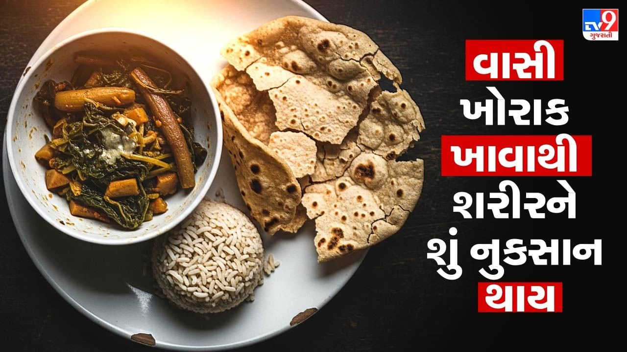 તાજું બનાવેલું ભોજન શરીરને જરૂરી પોષક તત્વો અને ઊર્જા પૂરી પાડે છે, જ્યારે વાસી અથવા લાંબા સમય સુધી રાખેલો ખોરાક પોતાનું પોષણ મૂલ્ય ગુમાવી દે છે. આવા ખોરાકથી તંદુરસ્તી કરતા ભારેપણું અને સુસ્તી અનુભવાય છે. આયુર્વેદના મતે, ખોરાક રાંધ્યા બાદ તે માત્ર એકથી ત્રણ કલાક સુધી જ તાજું અને લાભદાયી રહે છે. તેથી, તે સમયગાળામાં જ તેનું સેવન કરવું ઉત્તમ માનવામાં આવે છે.