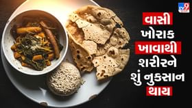 રસોઈ બન્યા પછી કેટલા કલાકમાં ખાઈ લેવું જોઈએ ? જાણો આયુર્વેદ શું કહે છે રસોઈ બન્યા પછી કેટલા કલાકમાં ખાઈ લેવું જોઈએ ? જાણો આયુર્વેદ શું કહે છે