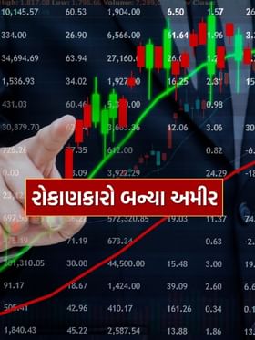 28 રૂપિયાની કિંમતનો શેર 258 પર પહોંચ્યો, રોકાણકારો બન્યા અમીર