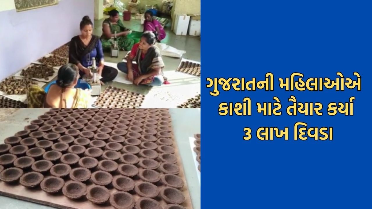 ડભોઈની મહિલાઓએ તૈયાર કરેલા દીવડાઓ દિવાળીના દિવસે કાશીના ગંગા ઘાટને કરશે પ્રજવલિત-Video