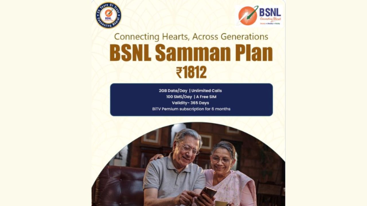 આ ઓફર મર્યાદિત સમય માટે છે, અને વપરાશકર્તાઓ ફક્ત 18 નવેમ્બર, 2025 સુધી જ આ પ્લાન રિચાર્જ કરી શકશે. આનો અર્થ એ છે કે તમારી પાસે તેનો લાભ લેવા માટે પૂરતો સમય છે. BSNL નવા વપરાશકર્તાઓ માટે મફત સિમ કાર્ડ પણ ઓફર કરી રહ્યું છે.