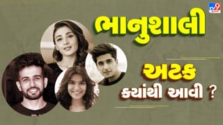 Bhanushali Surname History : જય ભાનુશાલીની અટકનો અર્થ અને ઈતિહાસ, જાણો