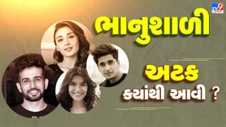 Bhanushali Surname History : જય ભાનુશાળીની અટકનો અર્થ અને ઈતિહાસ, જાણો