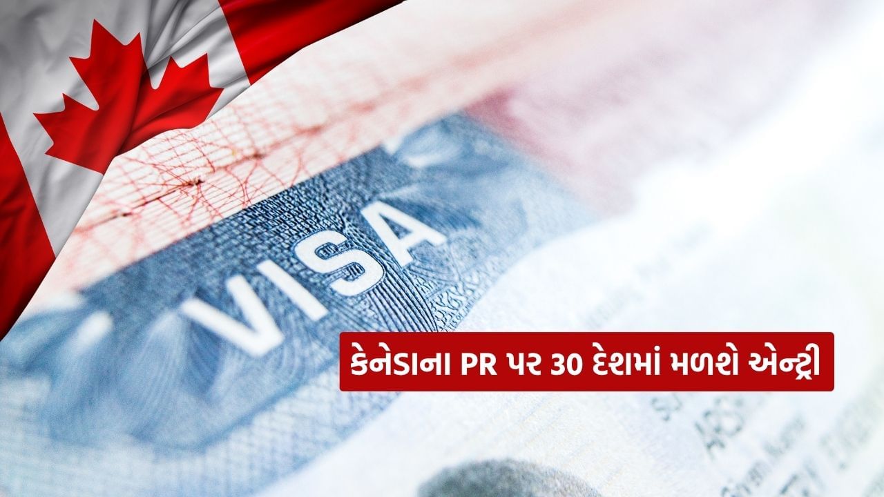 PR of Canada is in hand.. so worker will get entry in these 30 countries without visa, know the name PR of Canada is in hand.. so worker will get entry in these 30 countries without visa, know the name