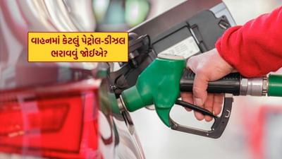 લોકો ઘણીવાર પેટ્રોલ પંપ પર ટેન્કને ફૂલ કરાવી દે છે, પરંતુ આ તેમની કારને નુકસાન પહોંચાડી શકે છે.