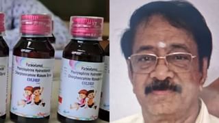 ઝેરી કફ સિરપ વેચનાર કંપનીના માલિકની અડધી રાત્રે ધરપકડ, 22 મોત બાદ કાર્યવાહી