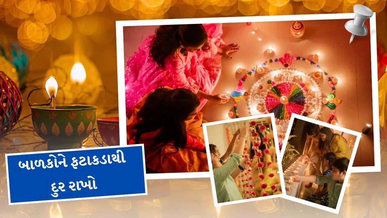 બાળકોને હંમેશા કંઈક નવું કરવાનો પ્રયાસ કરવો ગમે છે, અને જ્યારે રંગોથી કંઈક બનાવવાની વાત આવે છે, ત્યારે તેઓ ખૂબ ખુશ થઈ જાય છે. દિવાળી પર મોટાભાગના ઘરોમાં રંગોળી એક સામાન્ય પ્રથા છે. બાળકોને આ પ્રવૃત્તિમાં સામેલ કરો. આનાથી તેમને આનંદ મળશે અને તેઓ કંઈક સર્જનાત્મક શીખશે. વધુમાં, તેમને પૂજામાં સામેલ કરો અને દીવા પ્રગટાવો.