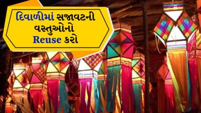 માટીના દીવાથી લઈને ફૂલો સુધી... દિવાળીની બચેલી વસ્તુઓનો આ અનોખી રીતે ફરીથી કરો ઉપયોગ