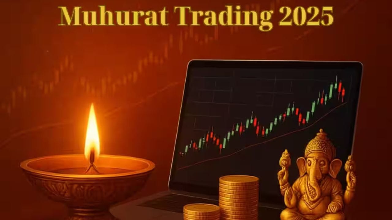 ભારત દિવાળી 2025 ની તૈયારી કરી રહ્યું છે, અને શેરબજાર પણ તેના ખાસ મુહૂર્ત ટ્રેડિંગ સત્ર માટે તૈયારી કરી રહ્યું છે. આ વખતે, એક મોટો ફેરફાર થયો છે. ઘણા દાયકાઓ પછી, ટ્રેડિંગના કલાકો સાંજથી બપોર સુધી બદલવામાં આવ્યા છે. મુહૂર્ત ટ્રેડિંગ એ એક ખાસ એક કલાકનું સત્ર છે જે દર વર્ષે દિવાળી પર થાય છે. 