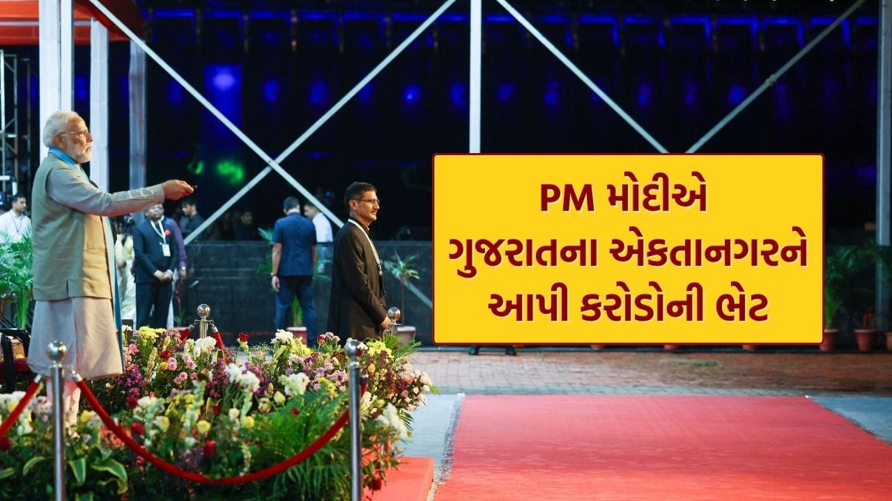 વડોદરાથી એકતાનગર પહોંચ્યા બાદ વડાપ્રધાનશ્રી સીધા ડેમ વ્યૂ પોઇન્ટ ખાતે પહોંચ્યા હતા. ત્યાં તેમણે ભારત રત્ન સરદાર વલ્લભભાઈ પટેલની સાર્ધશતિ જન્મશતાબ્દિ નિમિત્તે રિઝર્વ બેંક ઓફ ઈન્ડિયા દ્વારા ચલણમાં મૂકવા માટેના રૂ. 150ના સ્મૃતિ સિક્કા તથા ખાસ ટપાલ ટિકિટનું અનાવરણ કર્યું. આ સાથે જ વડાપ્રધાનએ અનેક મહત્વપૂર્ણ વિકાસ કાર્યોનું ખાતમુહૂર્ત અને લોકાર્પણ કર્યું હતું.