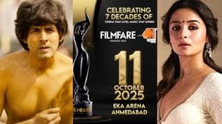 70th Filmfare Awards 2025 : કોને મળ્યો બેસ્ટે એક્ટર-એક્ટ્રેસનો અવોર્ડ? જાણો લિસ્ટ