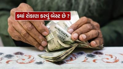 રિકરિંગ ડિપોઝિટ (RD) માં, તમે દર મહિને એક સાથે રકમ જમા કરો છો. આ યોજના એવા લોકો માટે આદર્શ છે જેઓ ભવિષ્ય માટે ભંડોળ બનાવવા માટે દર મહિને નાની રકમનું રોકાણ કરવા માંગે છે. તમે ₹500 અથવા ₹1000 થી શરૂઆત કરી શકો છો અને ધીમે ધીમે સારું ભંડોળ બનાવી શકો છો.