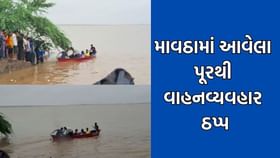 ભાવનગરમાં પ્રસુતાને હોડીની મદદથી હોસ્પિટલ પહોંચાડવાની ફરજ પડી- Video