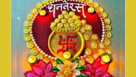 દિવાળી રંગોળી ડિઝાઈન 2025, મહેમાન વખાણ કરતા નહી થાકે