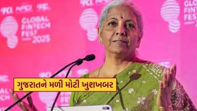 ગુજરાતીઓ માટે ખુશખબર, ગિફ્ટ સિટીમાં શરૂ થઈ ફોરેન કરન્સી સેટલમેન્ટ સિસ્ટમ, હવે દુનિયા ભારતની તાકાત જોશે..