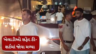 Gautam Gambhir Dinner : ગૌતમ ગંભીરના ઘરે ડિનર પાર્ટીમાં વ્હાઈટ ટી શર્ટ પહેરી ટીમ ઈન્ડિયા પહોંચી,જુઓ વીડિયો