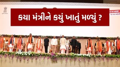 Breaking News : CM ભૂપેન્દ્ર પટેલે ખાતાઓની કરી ફાળવણી, જાણો કયા મંત્રીને કયું ખાતું મળ્યું ?