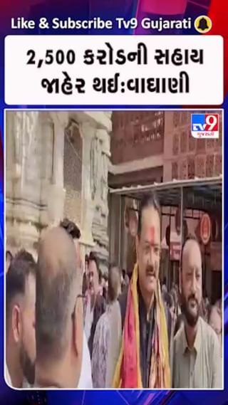 રાજ્ય સરકાર દ્વારા ખેડૂતોને ₹2,500 કરોડની સહાય જાહેર થઈ: જીતુ વાઘાણી